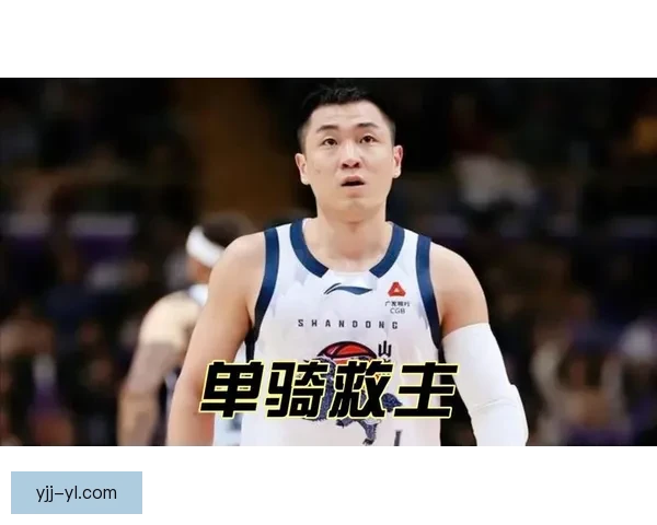 高诗岩末节12分山东险胜赵继伟